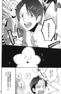 [Kamisama onegai / Kakeru hito / Animakinen / +XXX] 4469 Daisakusen (Arakawa under the Bridge)