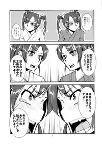(Gunrei Bu Shuho & Houraigekisen! Yo-i! Goudou Enshuu) [Kamotama Shuzou (Kamotama)] Zui x Zui Zukkorobashi (Kantai Collection -KanColle-)