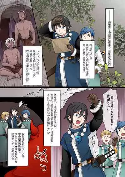 [Zakuro Saihouten (Kuratsuka Riko, Kikkomuhito)] Elite Saikyou Taimashi-kun ga TS Shite Inki-sama ni Miryou Love Love Sex Shichau Ohanashi!