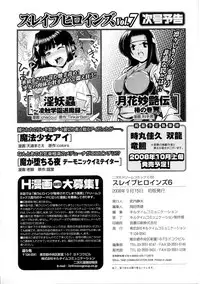 [Anthology] Slave Heroines Vol. 6 [English] {Kizlan}