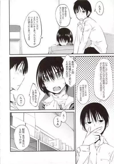 [Shimimaru] JUNK LAND [Decensored]