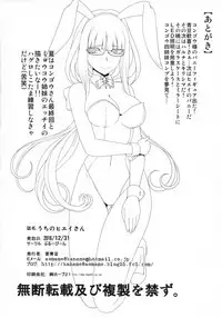 (C91) [Blue Bean (Kaname Aomame)] Uchi no Hiei-san (Arpeggio of Blue Steel)