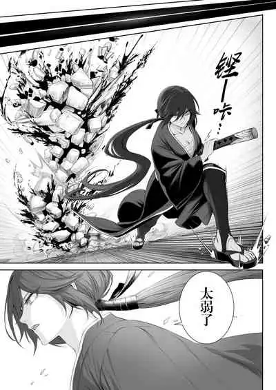 [Nekono Oyashiro (Mashu)] Ikusa Otome to Ikusa Goto! ~Onna Sei Kishi Hen~ [Chinese] [Digital]