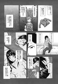 [Fuuga] Shinda Watashi no Monogatari Ch.1-6 (Complete)