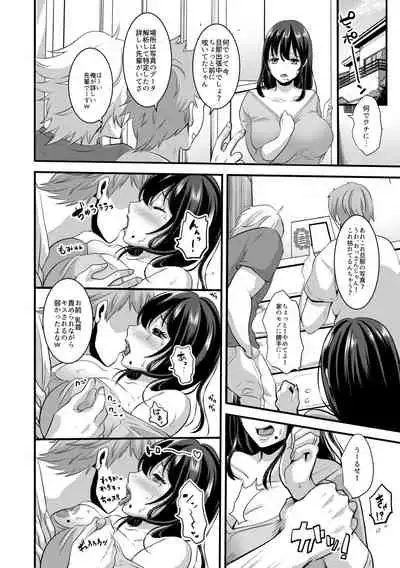 [Nemui Neru] Tsuma to Musume no Ningen Sotsugyoushiki!! NTR Kuso Bitch Oyako Bakutan [Digital]