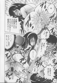 [Shioya Maico] Boku no Milk to Mama no Mitsu - My Milk and Mother's Honey