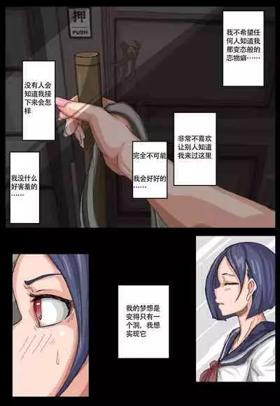 [Ikesuga Yuuna] Onahole Senpai. (On-going)[Chinese]【不可视汉化】