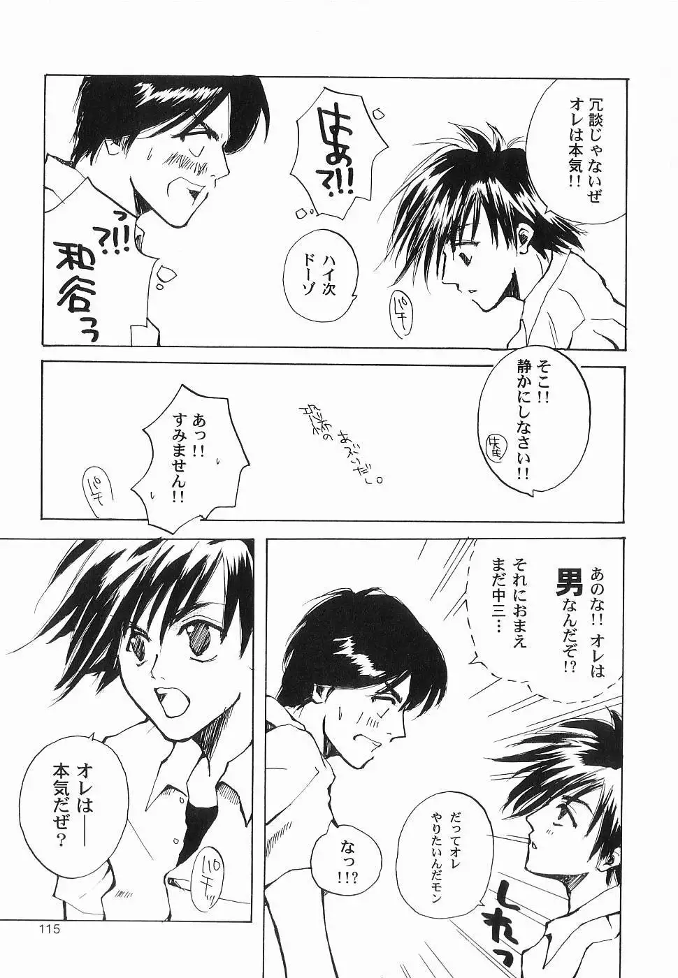 God Hand ~Kami No Itte~