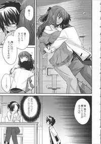 [Miyashiro Sousuke] Yamato Nadeshiko Breast Changes