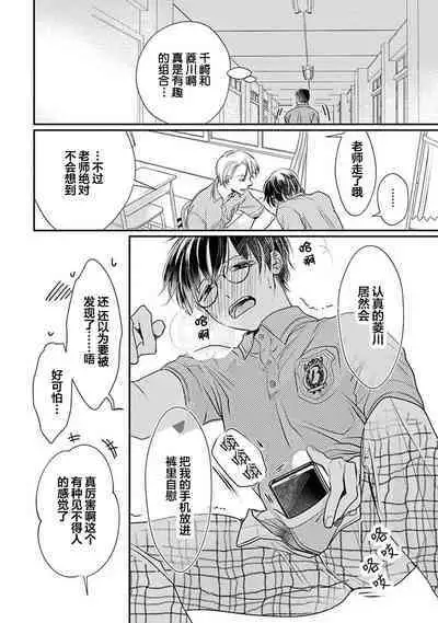 Yuujou Virbation | 友情的震动