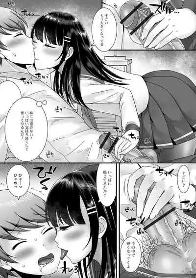 Otoko no musume ga Yarita-sō ni kotchi o mite iru!