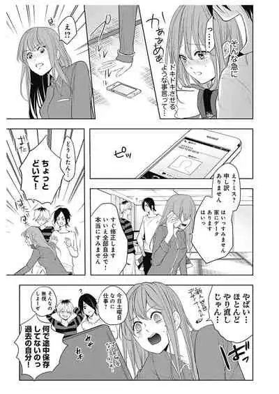 ふとんとこたつ～愛用の寝具が擬人化したら、恩返しに愛されまくる逆ハーレムが待っていました～