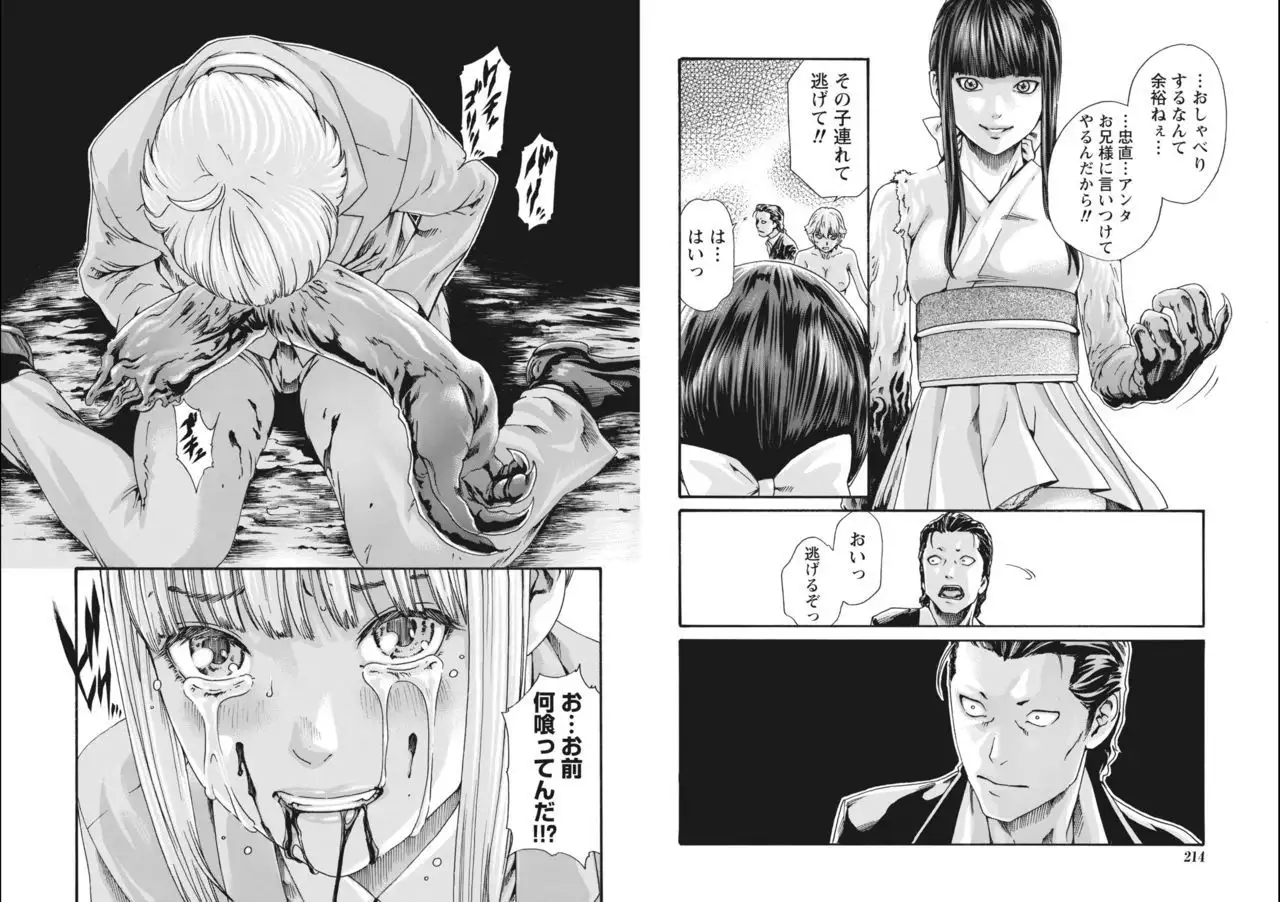 Kisei Juui Suzune Parasite. 65-72