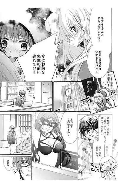 にょたえっち。【単行本版】【電子限定おまけ付き】 1巻