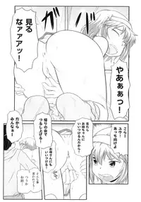 [Anthology] Comic ino. 05