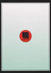 (C79) [Kamo-Roosaazu (Migiyori, Oobanburumai)] Hyakka Ryou Rankou (Hyakka Ryouran Samurai Girls) [English]