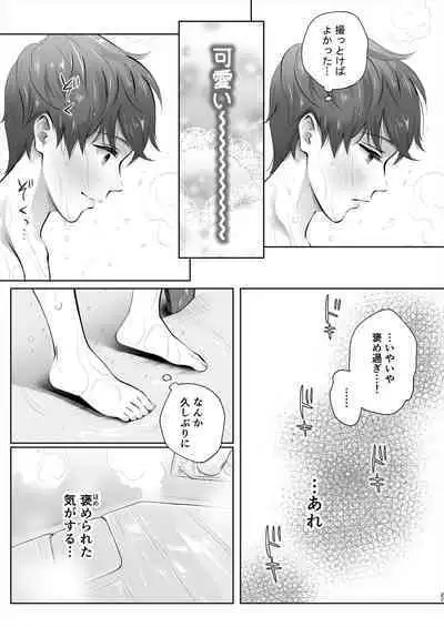 Kyou wa Kareshi de, Ashita wa Kanojo