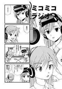 [Anthology] Toaru Futari no Squirt Gun (Toaru Kagaku no Railgun)