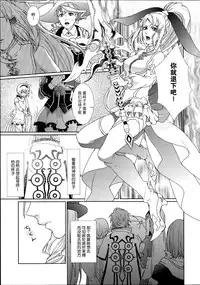 (C89) [3egg (Meriko)] Sennyuu Chishiki to Setsuju (Tales of Zestiria) [Chinese] [沒有漢化]