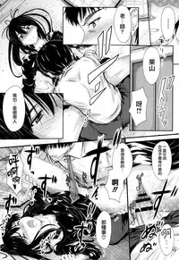 [Mutsuki] Kono Mama Naka de... [Chinese] [無邪気漢化組]