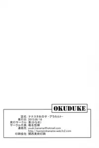 (C88) [Kaname (Siina Yuuki)] Nanastar Onnanoko -à la carte- (Tokyo 7th Sisters)