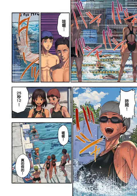 Chinatsu to Kuma-chan Sensei | 千夏與熊醬老師