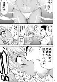 (COMIC1☆11) [BLACK DOG (Kuroinu Juu)] Mesu Goblin o Dorei ni Shimashita
