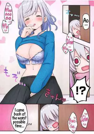 [LIN] Futago Shimai-chan no Yuri Seikatsu (7) | Twin Sisters' Yuri Life (7) [English] [Hikari no Kaze]