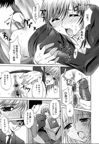 [Anthology] [2004-04-10] COMIC MEGAPLUS Vol.07 (2004-05)