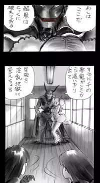 [Nyoninka-kenkyuujo] Feminized Warrior Azuna's Melancholy