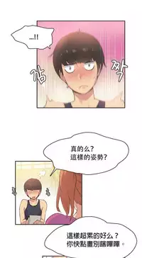 [﻿Chance, Kamang] Sports Girl ch.1-25[Chinese]