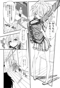 (COMITIA107) [Gamenhaji (Noji)] School End, Escape