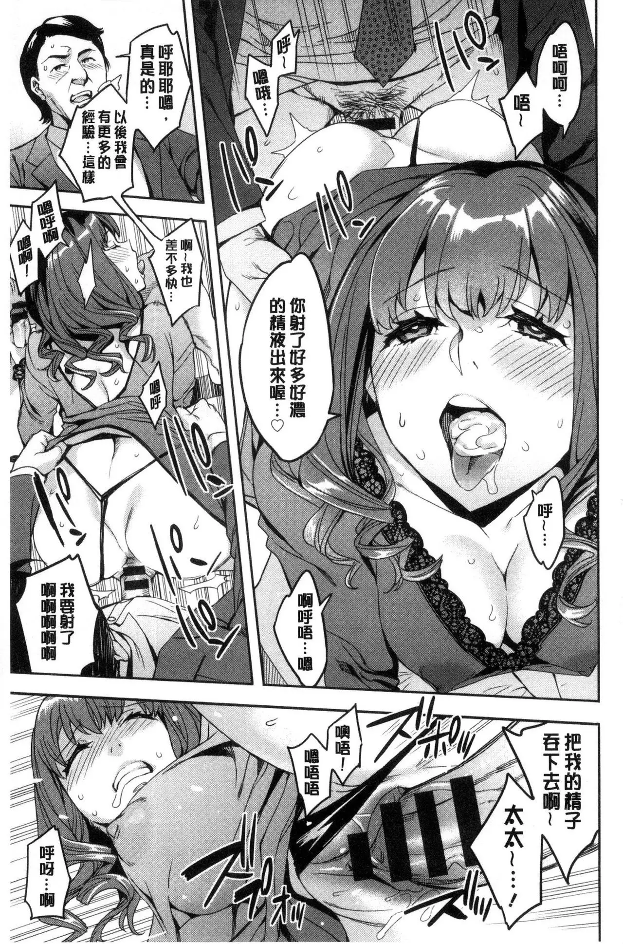 Sekigahara Shouji Hitodumabu | 關原商事人妻部