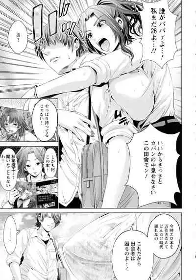 [Akiha@] Goshujin-sama no Chichi Dorei