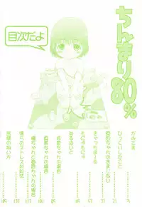 [Ohnuma Hiroshi] Chinmari 80%