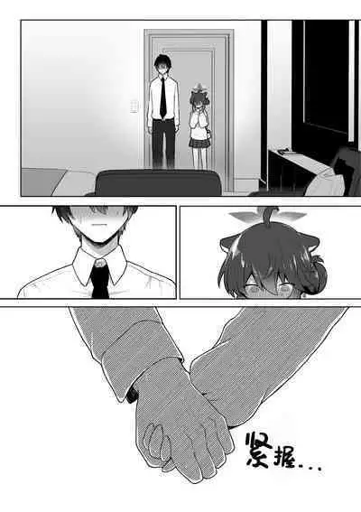 Hatachi ni Natte mo Chiisai Mama no Kaede o Onaho Mitai ni Hamemakuru Love Love Ecchi Hon | 把即使已经二十岁却依然那么小只的枫当作飞机杯干了个爽的甜甜蜜蜜♡小黄本