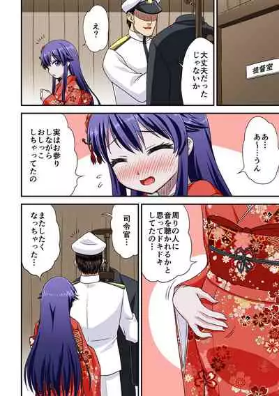 [Fuji Sengendou (Various)] Omutsu Goudou Kou (Kantai Collection -KanColle-) [Digital]