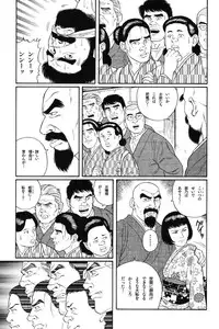 [Gengoroh Tagame] House of Brutes Vol 1