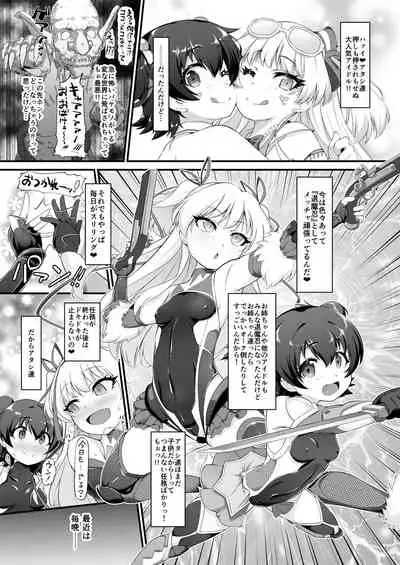 [CHARAN PORAN (Nekono Matatabi)] Taimanin Rika Miria (THE IDOLM@STER CINDERELLA GIRLS) [Digital]