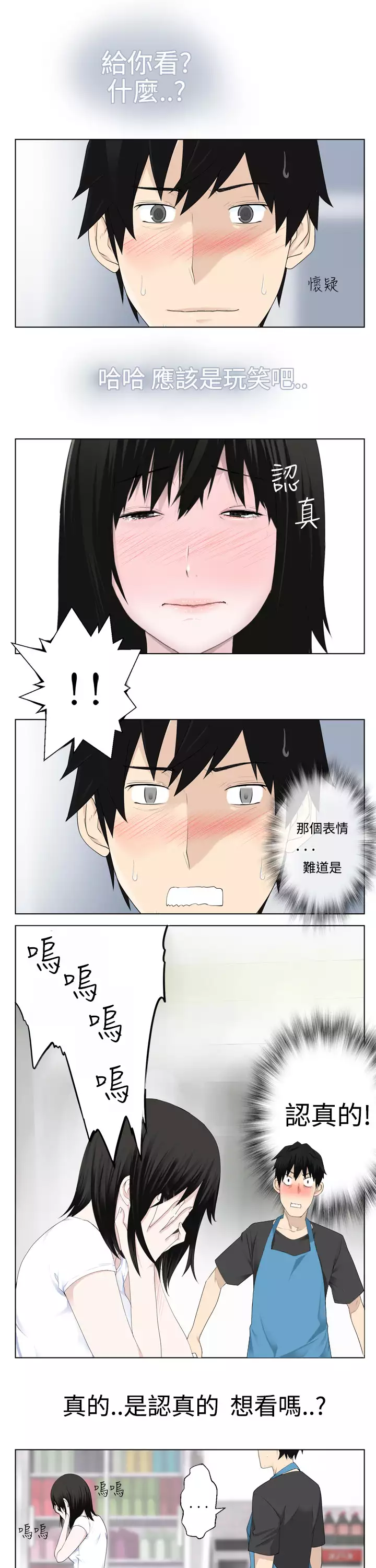 Franken Jo 为爱而生 法兰克赵 Ch.1~26 中文