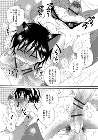 [Anthology] Otokonoko HELL'S GATE #02 [Digital]