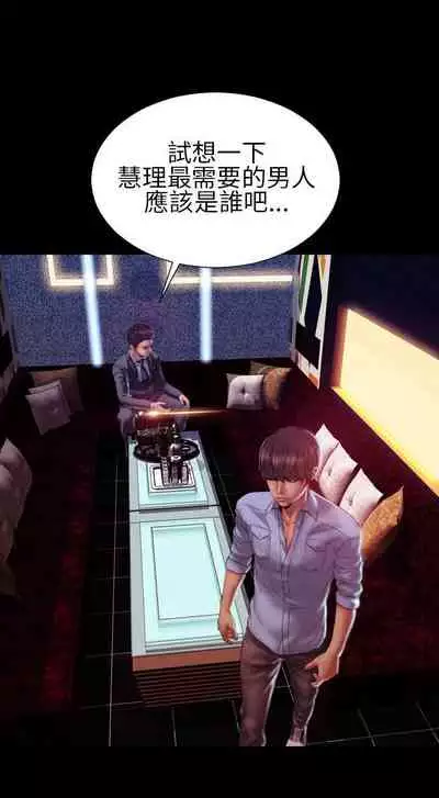 淫蕩的妻子們 1-44