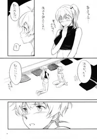 (C80) [AERODOG (inu)] Chinchin Kamokamo (THE IDOLM@STER Dearly Stars)