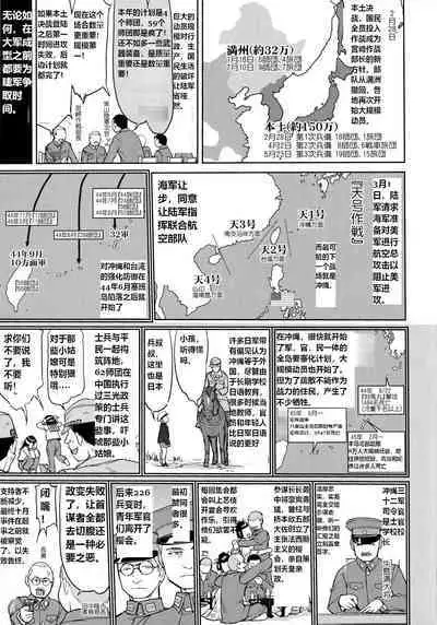 (C96) [Takotsuboya (TK)] Teitoku no Ketsudan Kanmusu no Ichiban Nagai Hi (Zenpen) | 提督的决断: 舰娘最长 的一天 (前) (Kantai Collection -KanColle-) [Chinese] [机翻]