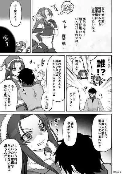 Maou-gun no Moto Kanbu ga Yuusha ni Makete Mesu ni Sareru Hanashi 7