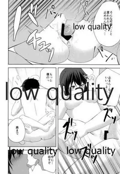 Naka no Ii Follower ga Jitsu wa Shigure Ni no Cosplayer Ken Ero Doujin Sakka de Off-Pako Suru Hanashi