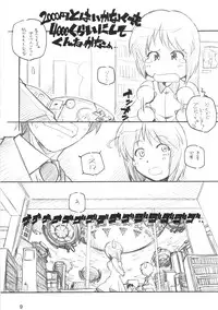 (COMIC1) [Maruarai (Arai Kazuki)] XXXBON360 (THE iDOLM@STER)
