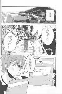 (SUPER23) [Kokon no Kaze (raipanda)] Ushi Mako-chan no Yuuutsu (Free!)