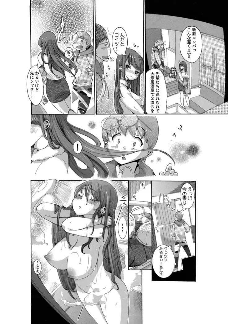 カウパーニア vol.43