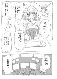 [Circle of Kenkyo] Jikan Teishi shite Haramase Zanmai